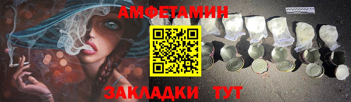 Минусинск  Amphetamine  Вход с VPN  Amphetamine VHQ 