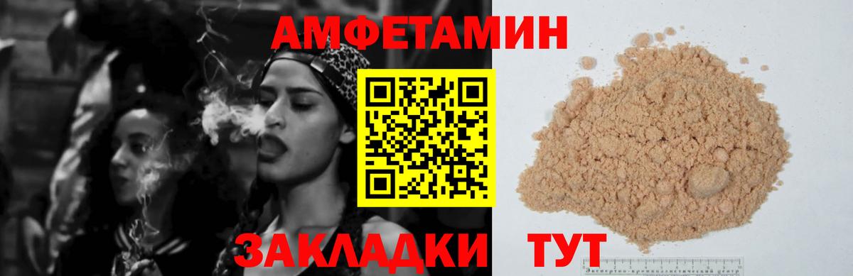 Amphetamine 98% Минусинск