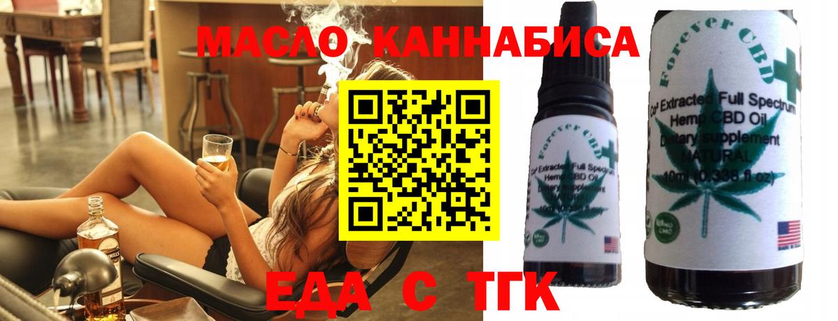 Минусинск  Cannafood марихуана  Вход с VPN 
