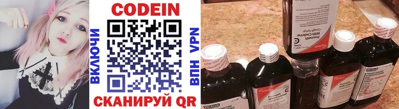 Codein напиток Lean (лин)  мориарти наркотические препараты  Минусинск 