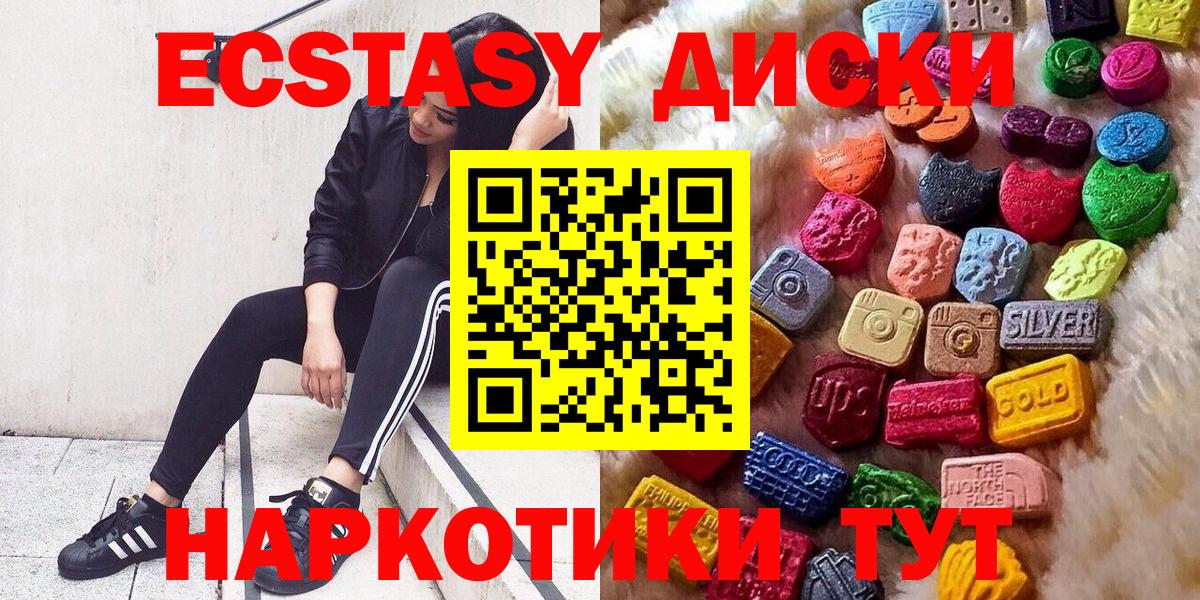 Экстази 99% Минусинск