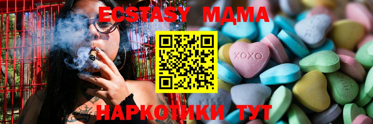 Ecstasy 250 мг  ЭКСТАЗИ TESLA  Минусинск  ЭКСТАЗИ  Вход с VPN 