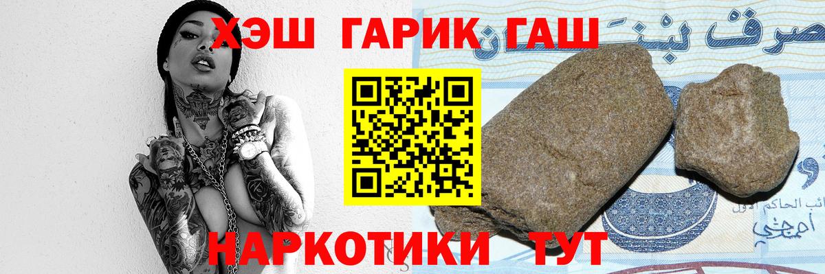 Минусинск  закладка  ГАШИШ Cannabis  Вход с VPN  ГАШ гашик  Гашиш 