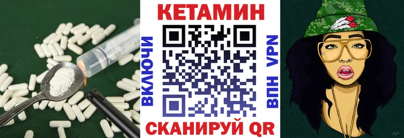 КЕТАМИН ketamine  Минусинск 