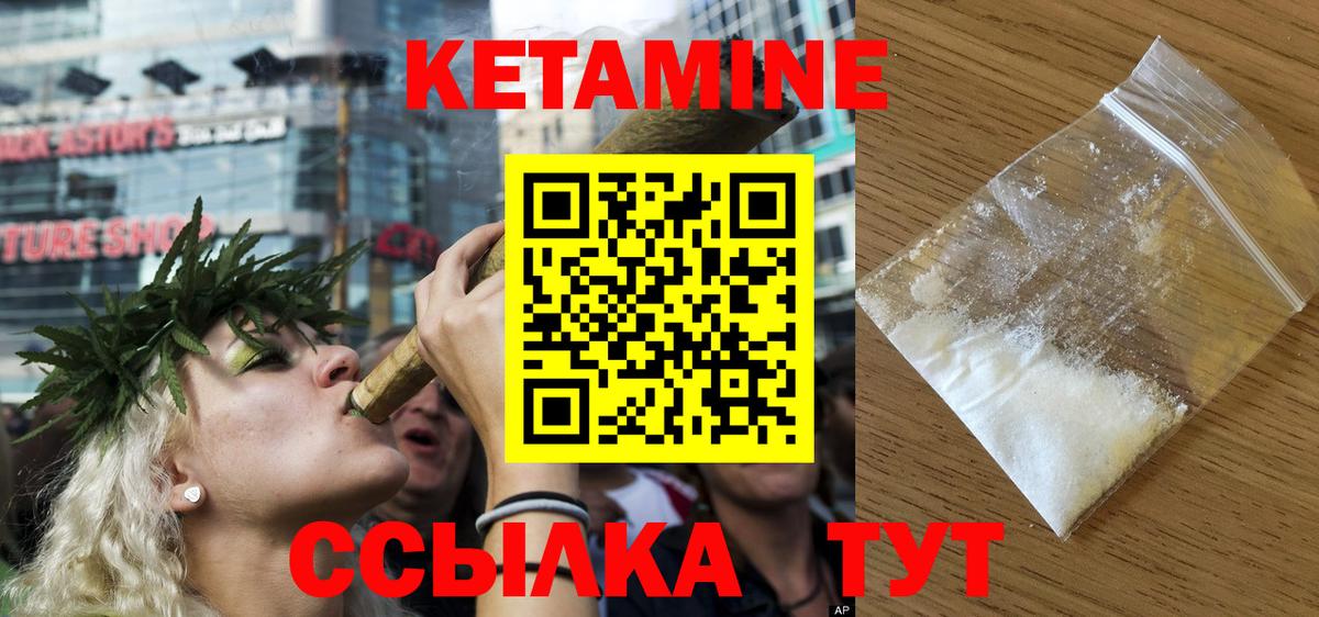 Минусинск  Кетамин ketamine  КЕТАМИН VHQ  Вход с VPN 