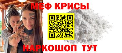мяу мяу кристалл Гусь-Хрустальный