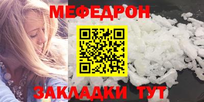 меф VHQ Гусев