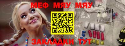 меф VHQ Гусев