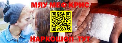 меф VHQ Гусев