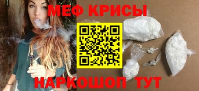 меф VHQ Гусев