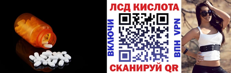ЛСД экстази кислота  МЕГА маркетплейс  Минусинск 
