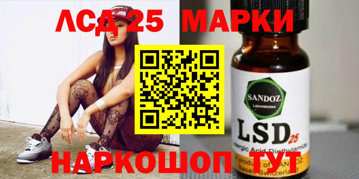 Лсд 25 экстази ecstasy  Вход с VPN  Минусинск  LSD-25 экстази ecstasy 