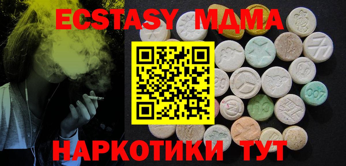 МДМА VHQ Минусинск