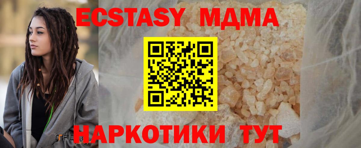 МДМА молли  Вход с VPN  МДМА  Минусинск  MDMA VHQ 
