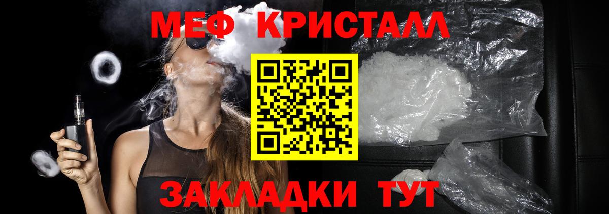 МЕФ мяу мяу  Вход с VPN  Меф 4 MMC  Минусинск 