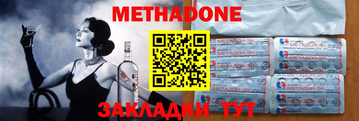 Метадон кристалл  Метадон кристалл  Вход с VPN  Минусинск 