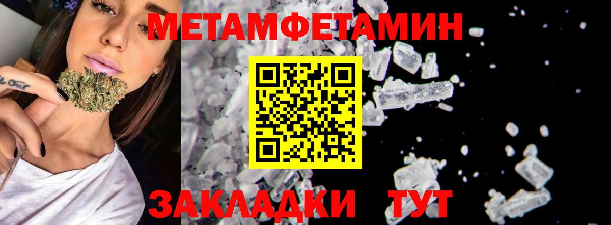 МЕТАМФЕТАМИН мет  Вход с VPN  МЕТАМФЕТАМИН мет  Минусинск 