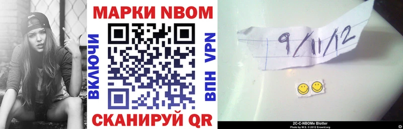 наркотики Минусинск Марки N-bome 1,5мг