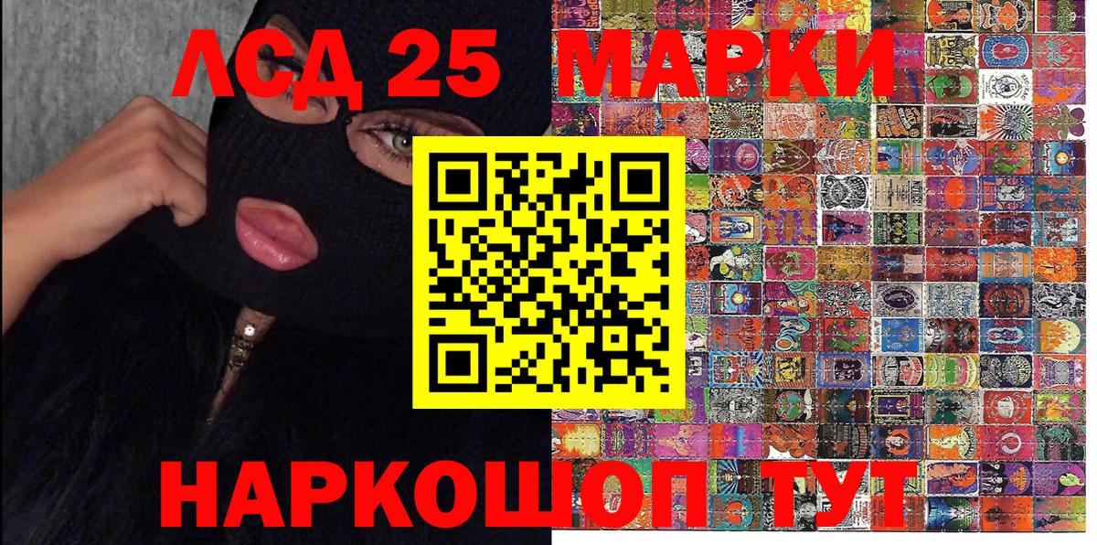 Марки NBOMe 1500мкг  Вход с VPN  Минусинск  Марки NBOMe 1500мкг 