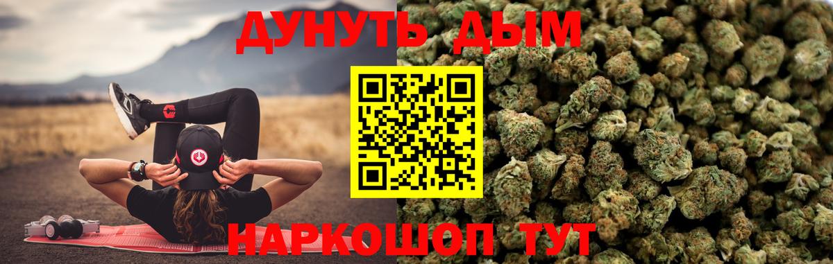 Марихуана ГИДРОПОН Минусинск